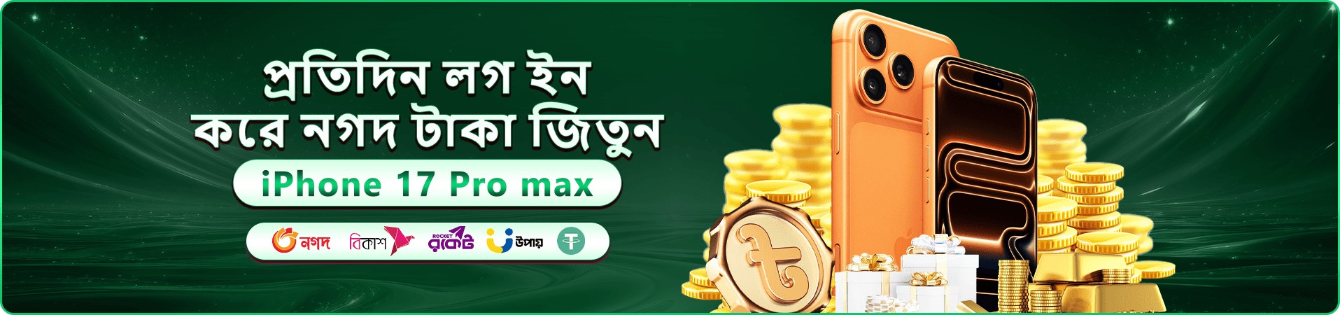 BD 999 স্বাগতম বোনাস - এখনই নিবন্ধন করুন